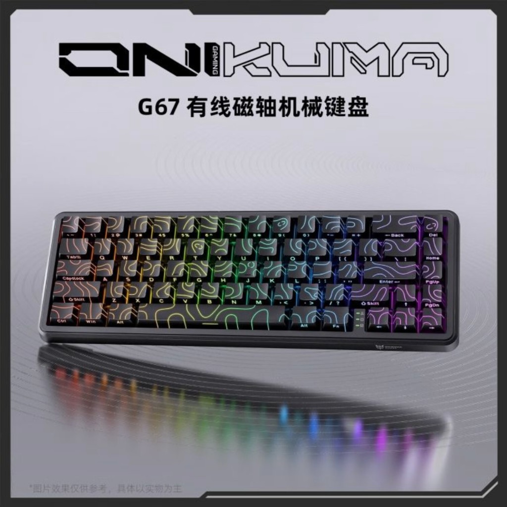 ONIKUMA G67 电竞级磁轴有线机械键盘 67键全键热插拔等高线
