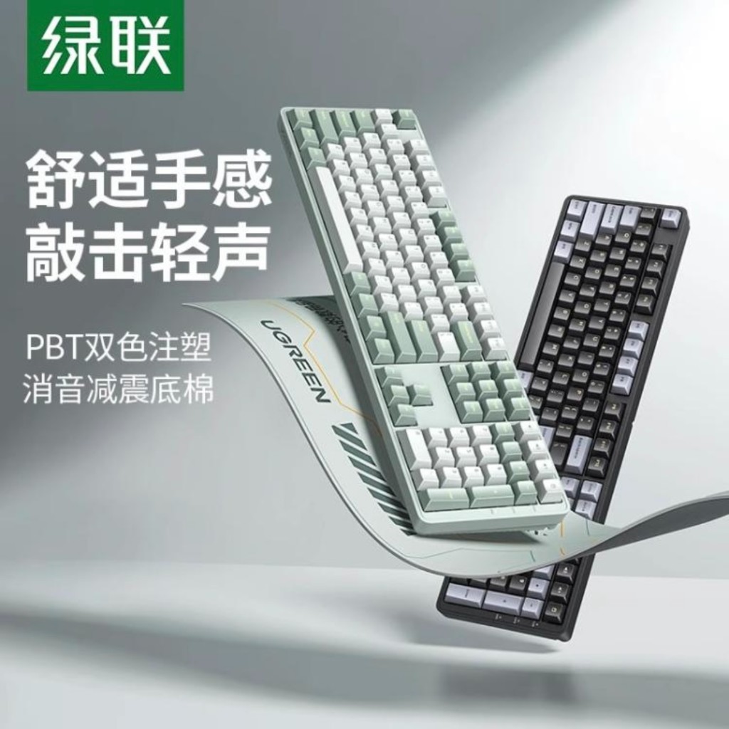 绿联机械键盘有线红轴办公静音108电脑游戏电竞